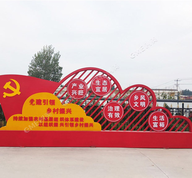 关于社会主义核心价值观标识牌中国元素的应用配图二